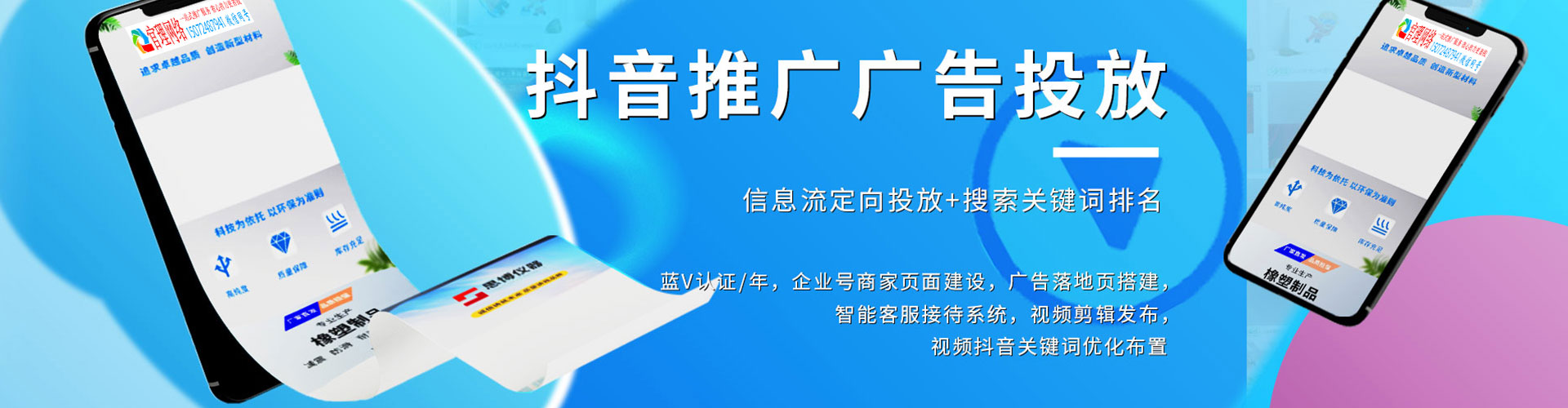 兰陵百度推广